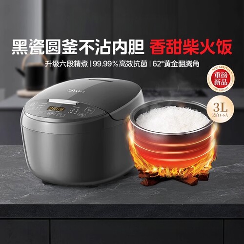 美的3L家用电饭煲煮柴火饭RA303