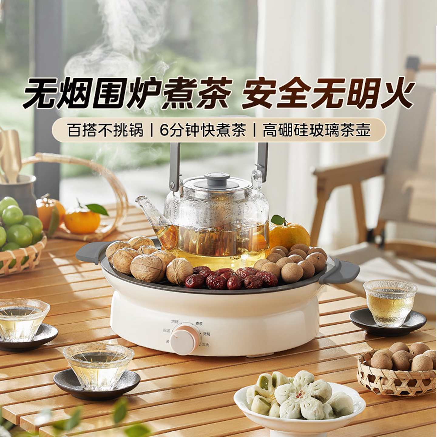 美的电陶炉煮茶器围炉煮茶新款家用电茶炉全玻璃养生壶套装MD2