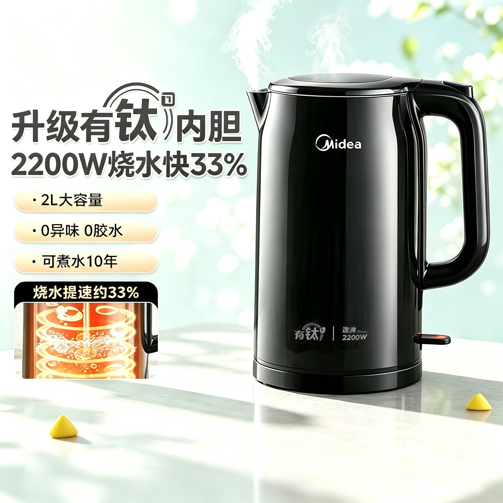 美的烧水壶家用电热水壶恒温智能热水壶泡茶保温一体有钛2026新款