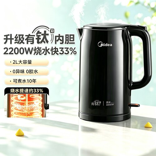 国补15%美的2L电热水壶SH20M125