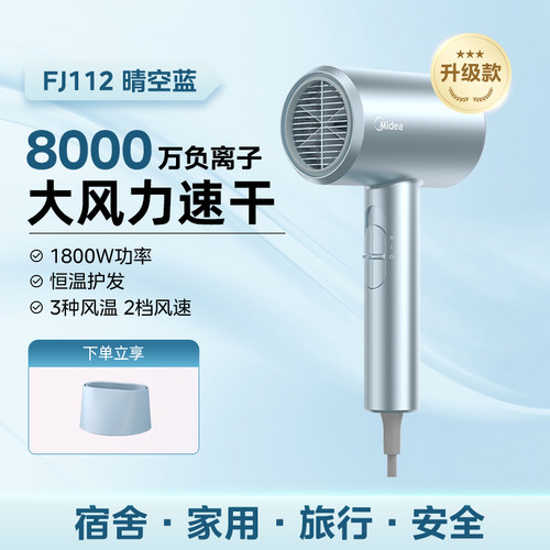 美的电吹风机大风力家用负离子护发大功率速干风筒宿舍用学生MD2
