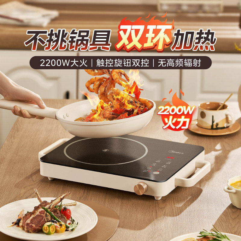政府补贴 美的电陶炉小型家用大功率炒菜火锅电热炉不挑锅MD02