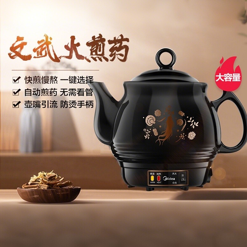 美的药煎壶多功能全自动煎药壶家用中医陶瓷壶电熬药锅养生煲正品