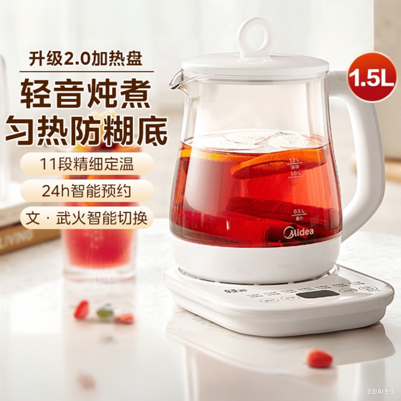 美的养生壶家用多功能大容量煮茶器办公室小型玻璃电水壶养身茶壶