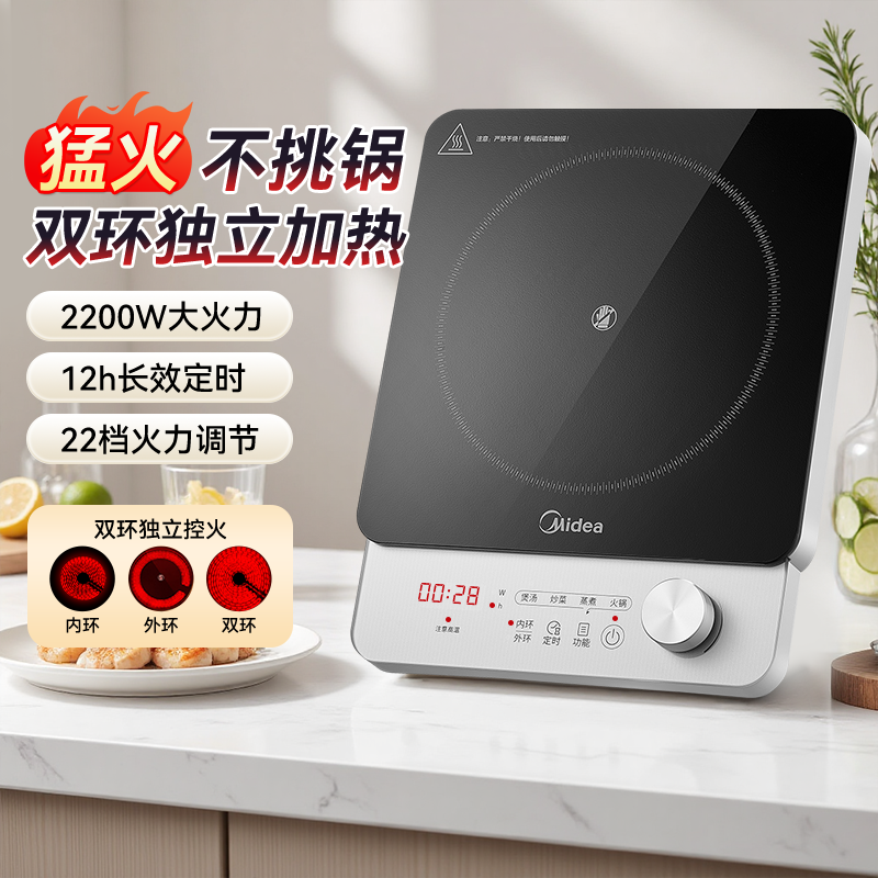 美的铂钻电陶炉家用大功率电磁炉烧水火锅炒菜一体不挑锅新款MD2