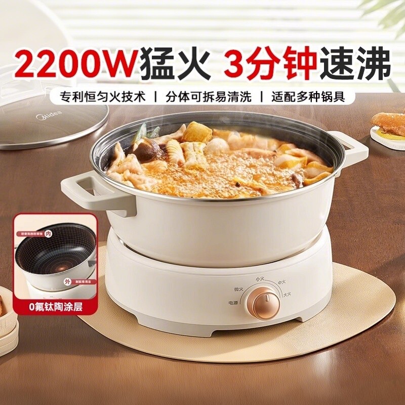 美的电磁炉家用分体式多功能炒菜电热锅炒锅涮锅IH速沸电火锅新款