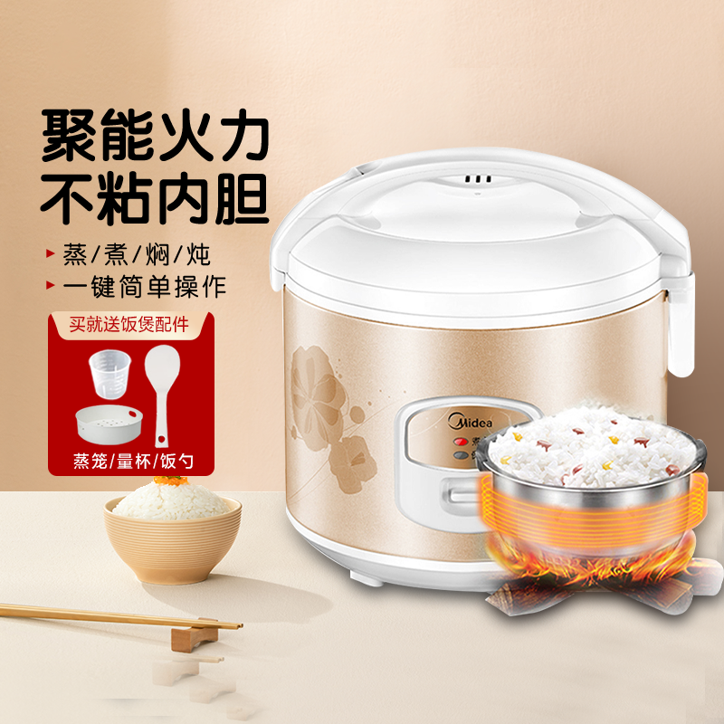 【老式机械饭煲】美的3L煮饭锅