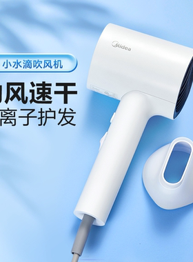美的大功率负离子吹风机FJ117
