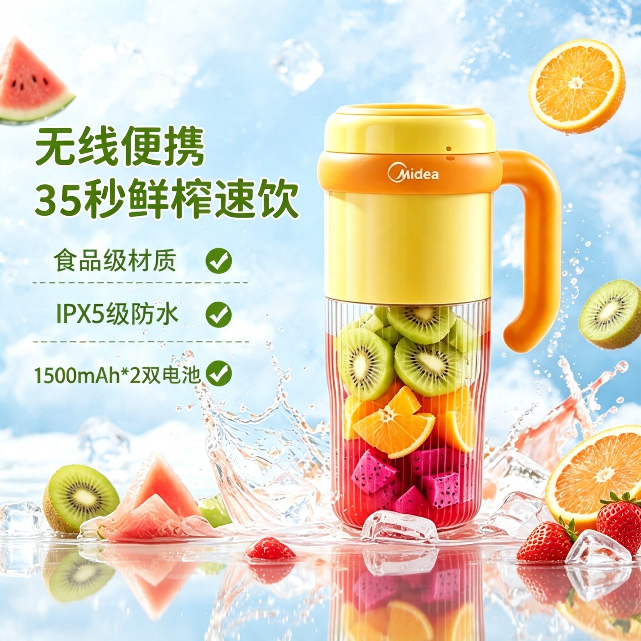 美的榨汁机家用小型便携式果汁杯多功能随行杯电动榨汁神器可充电