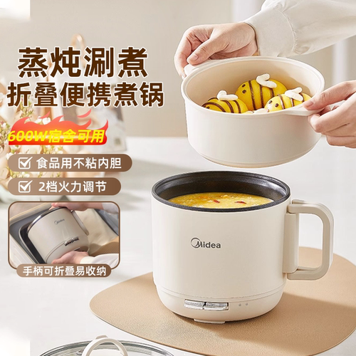 国补15%]美的便携折叠电煮锅1621