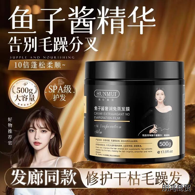 鱼子酱奢润免蒸发膜氨基