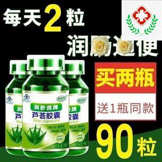 澳福来芦荟胶囊润1疏通牌便通秘肠道清通大便干排去宿便神器90粒 保健食品/膳食营养补充食品 芦荟 原图主图