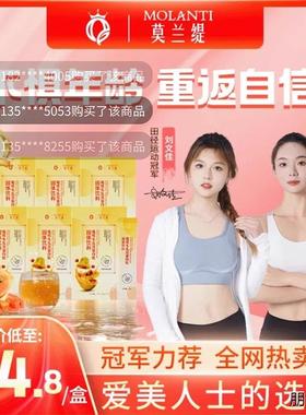 莫兰缇葛根木瓜饮莫兰迪官方旗舰店正品丰胸胶原蛋白多肽饮料固体