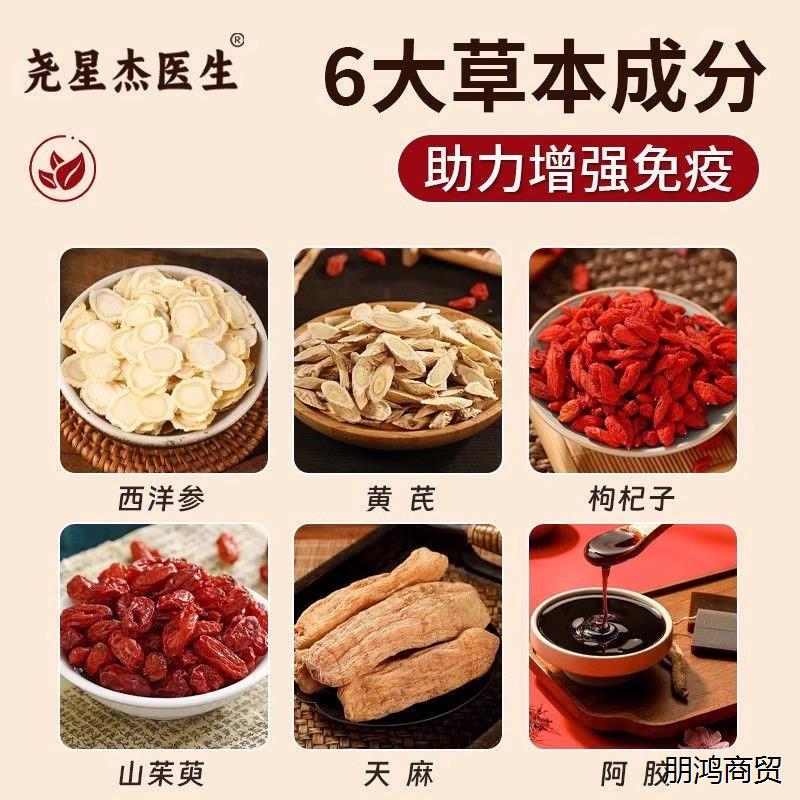 尧星杰医生智友牌力加力