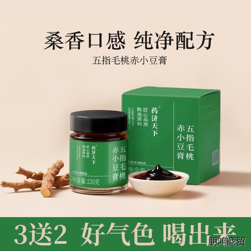 五指毛桃赤小豆膏古法祛