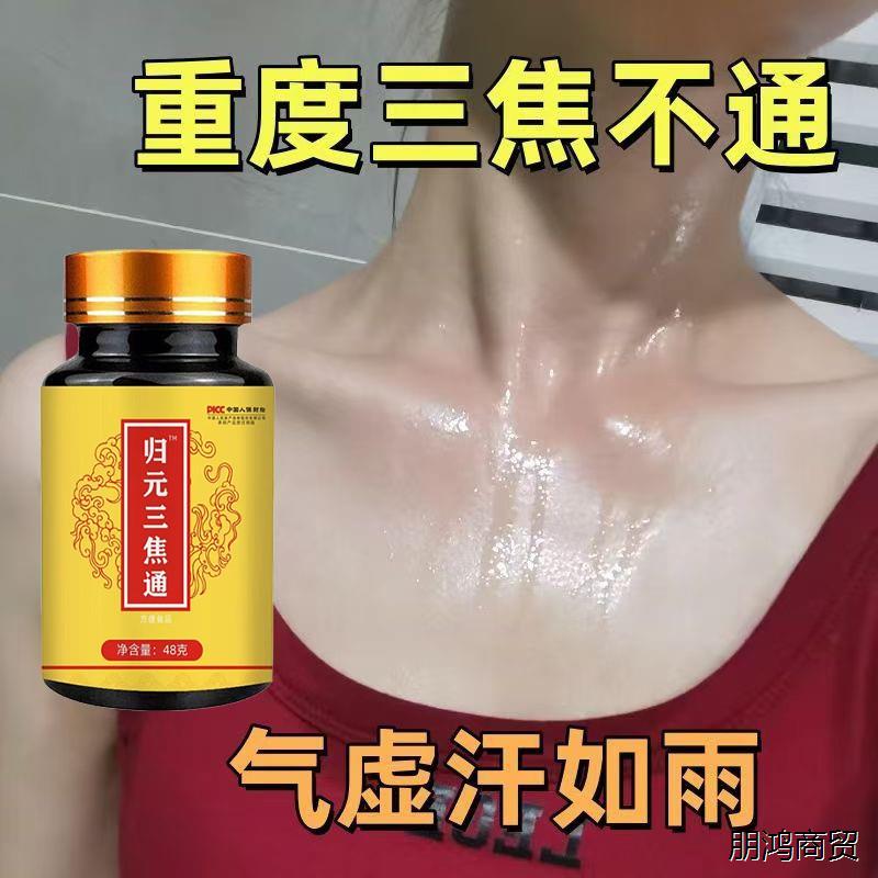 归元三焦通上热下寒中焦