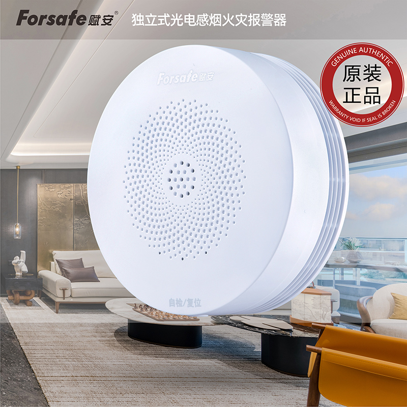 烟雾报警器赋安烟感器家用火灾商用消防验收探头阻燃烟感探测器