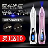 小白点痣笔去痣祛斑神器脸部点痣仪美容院家用扫斑机修护9档带灯