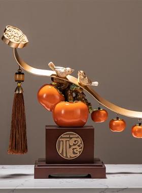 柿柿事事如意柿子摆件新中式客厅办公室装饰高档礼物乔迁新居礼品