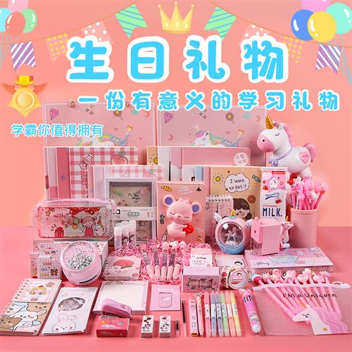 开学季礼物学习奖励礼物奖品少女心粉色网红文具套装礼盒女孩生日怎么样,好用不?
