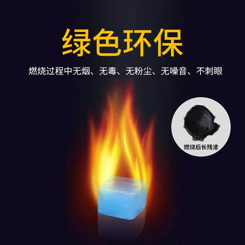 固体酒精酒精块耐烧商用固态燃料蜡小火锅炉干锅烤鱼引火块专用