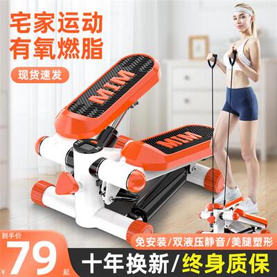 踏步机家用静音减肥神器原地登山脚踏机女多功能小型运动健身器材