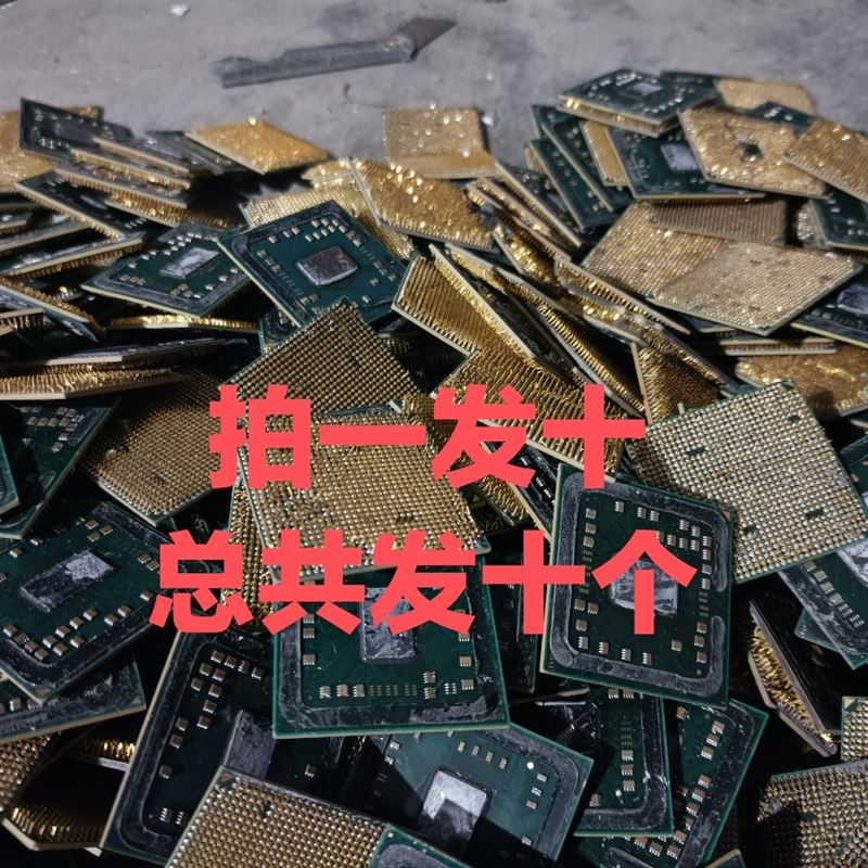 镀金废料炼金老式cpu.洗金料黄a金提炼.提炼黄金脱金料cpu