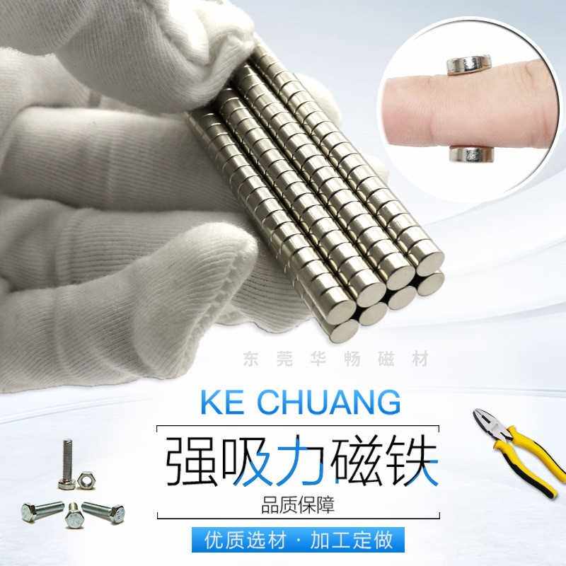 高档强度磁汝磁铁具吸铁通用吸附铁吸石铷教学力磁石小型纽扣玩强