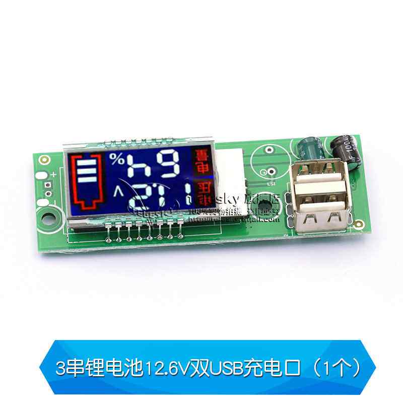 双显电量电压表ED液晶L屏12SV锂电池带UB接3串电量口显示器模块使用感如何?