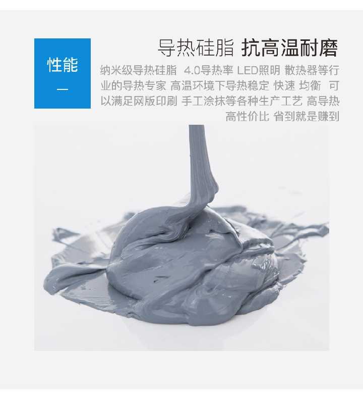 cpu散热膏笔记本手机电炉磁专用高温进口热导硅耐脂高温导热膏