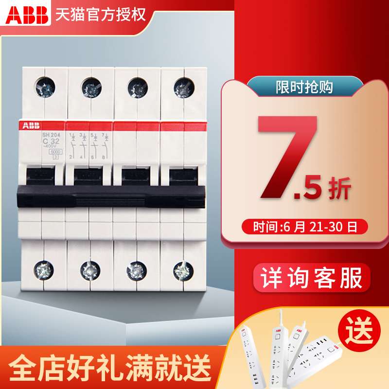 bba断路器小型断路四SH204C16-C25器-C40C63A4P空气开关三相线 电子/电工 空气开关 原图主图