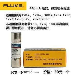 100 保万用表17B熔芯11A险440mA保险丝DM Fluk管e福禄克15B