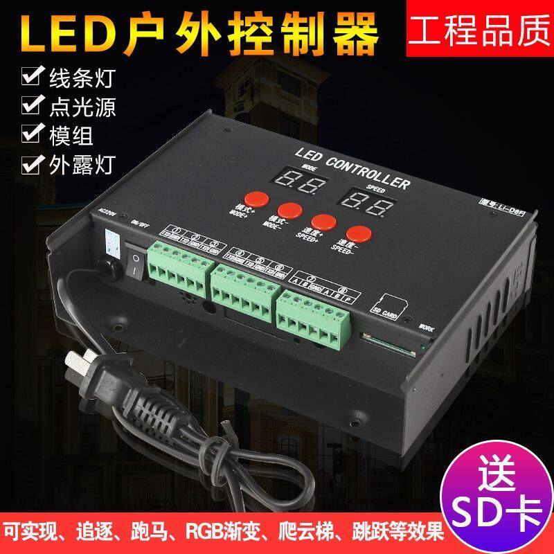 LED数码管护栏管 点光源幻彩灯带控制器控制l台外控可调SD卡控制属于什么档次？