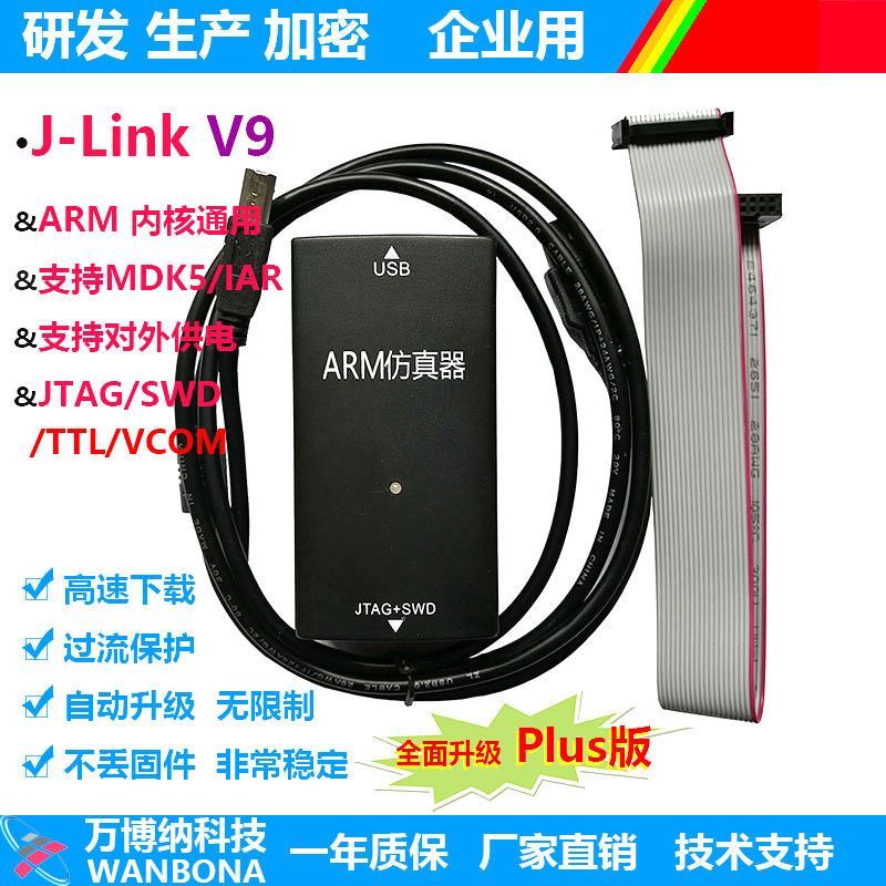 Jlink yV9仿真器调试器下载器ARM STM32烧录器TTL下载器