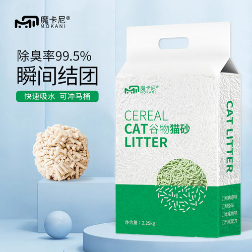 魔卡尼豆腐谷物猫砂低尘速溶于水