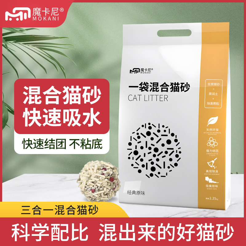 魔卡尼混合猫砂豆腐砂低尘活性炭砂猫咪用品满10公斤20斤包邮,宠物/宠物食品及用品,猫砂,淘宝优惠券,粉丝福利购,淘宝优惠卷