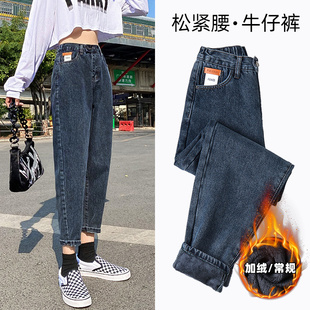 老爹裤 加绒高腰哈伦牛仔裤 胖mm显瘦萝卜裤 大码 女宽松2025秋冬新款
