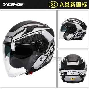 YOHE永恒摩托车头盔男女士双镜片半盔四季电动车秋冬保暖官方旗舰
