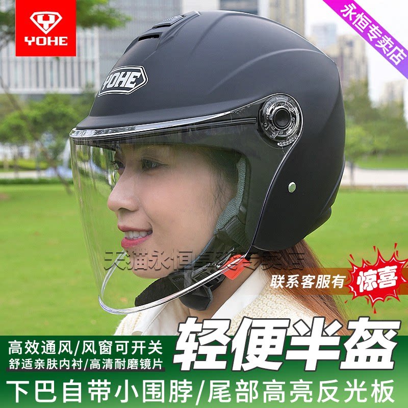 顺丰永恒头盔四季通用保暖