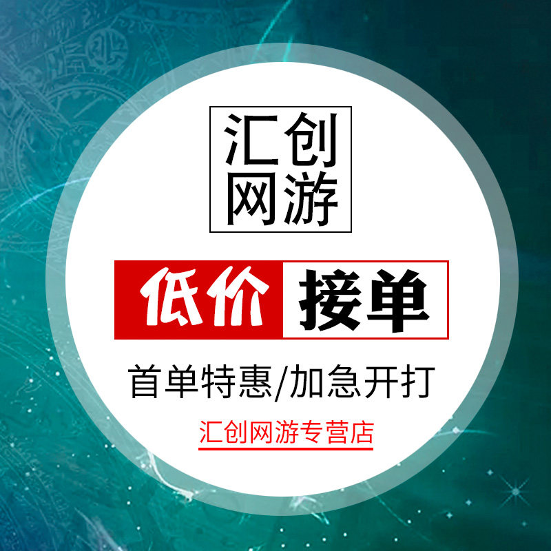 王者荣耀代练代打排位上分玩刷英雄战力巅峰赛金标省标送大小国标