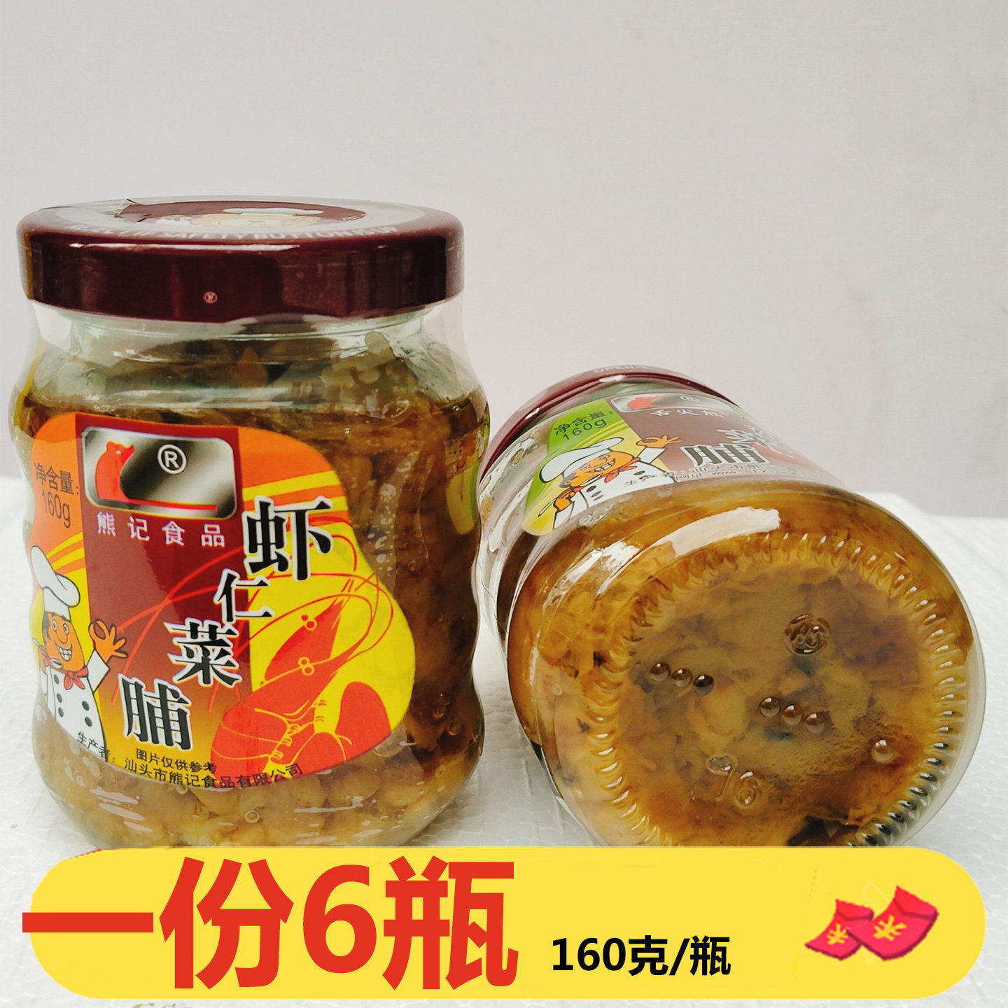 熊记食品虾仁菜脯160g*6瓶潮汕特产萝卜干下饭拌饭杂咸菜早餐配粥