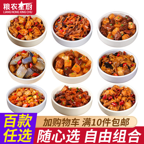 百万销量家常菜加热即食