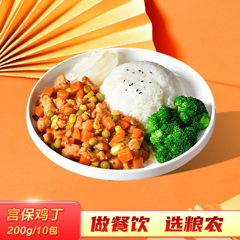 粮农宫保鸡丁料理包200g外卖商用速食盖浇饭快餐半成品冷冻菜肴