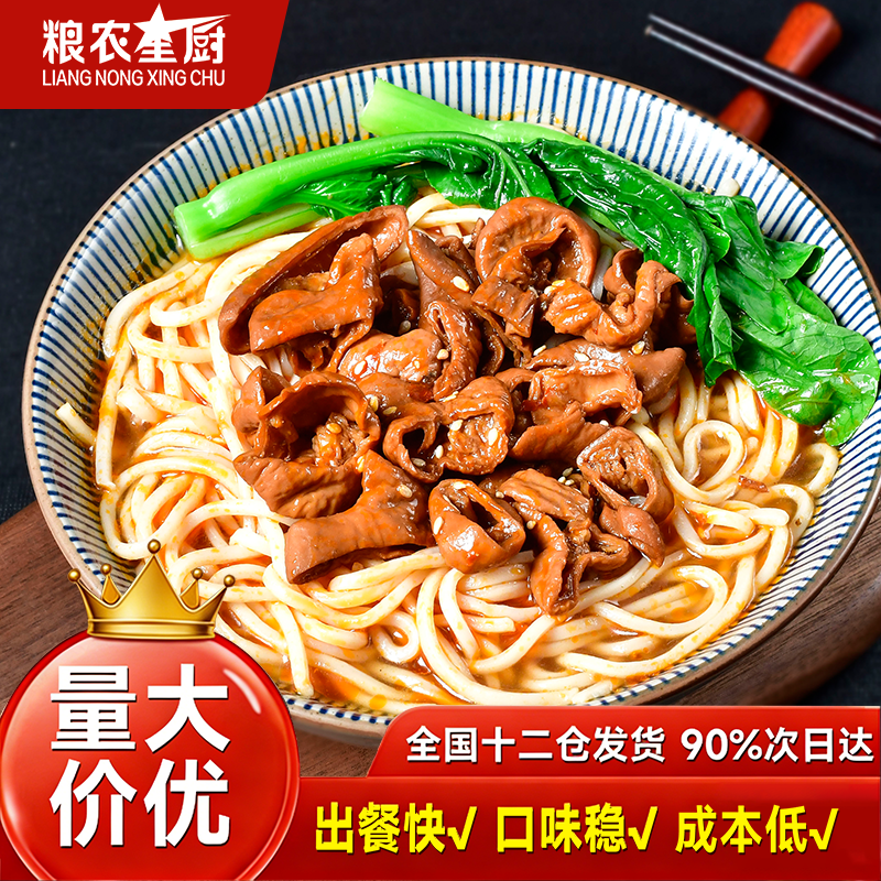 粮农星厨香辣肥肠面料理包260g速食商用面浇头外卖快餐预制菜家用