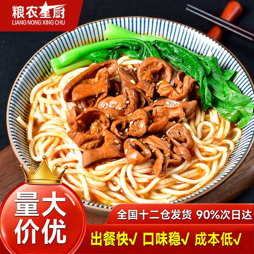 粮农香辣肥肠面料理260g速食商用