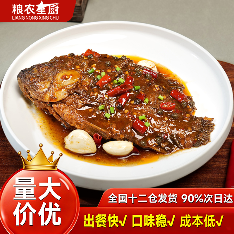 粮农星厨麻辣大烤鱼250g料理包外卖商用速食盖浇饭快餐成品预制菜