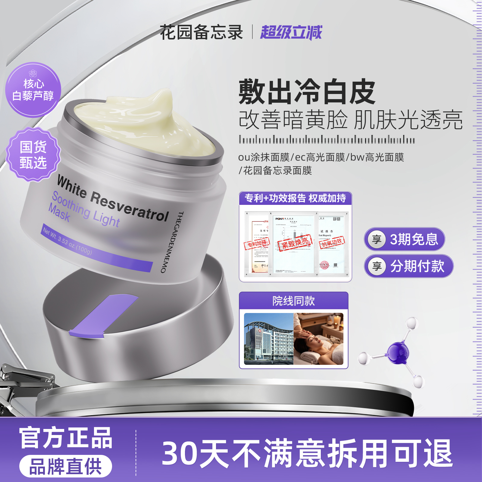 bw高光面膜ou高光面膜减黄抗氧ec高光面膜花园备忘录uk面膜aoo