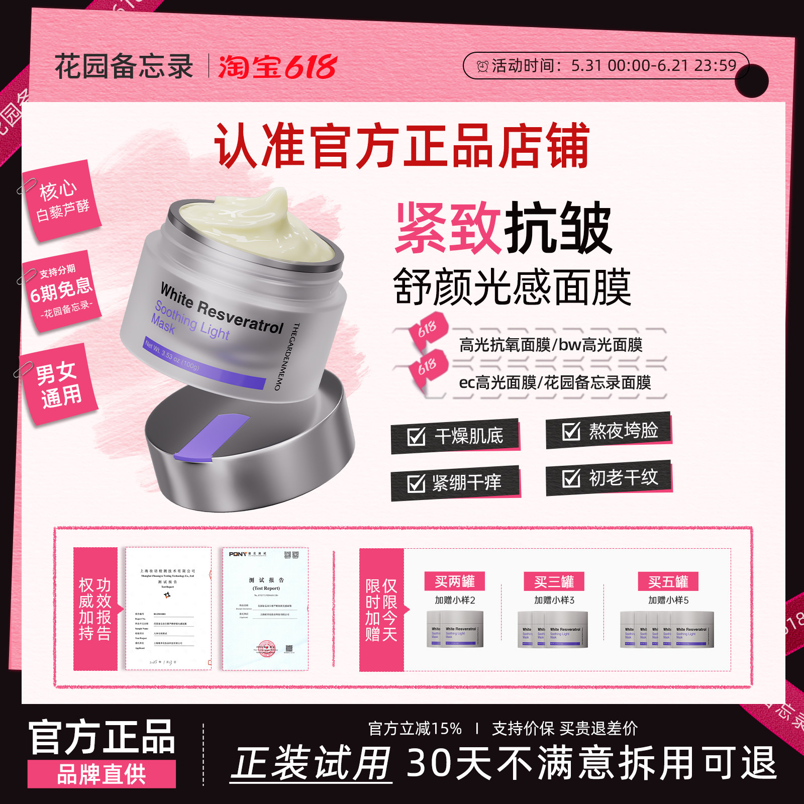 bw抗氧面膜花园备忘录面膜高光面膜高光抗氧面膜hy高光面膜