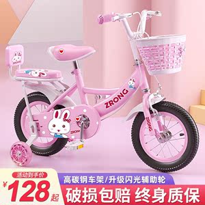 儿童自行车女孩儿童车3一6-10岁8小孩宝宝脚踏车女童单车带辅助轮