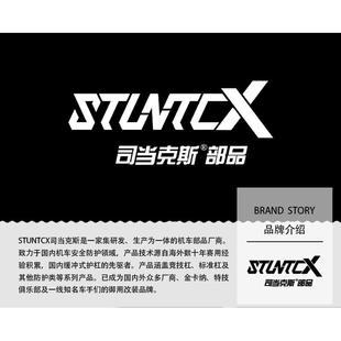 定制改装 摩托车改装 金卡纳 stuntcx 特技车改装 竞技改装